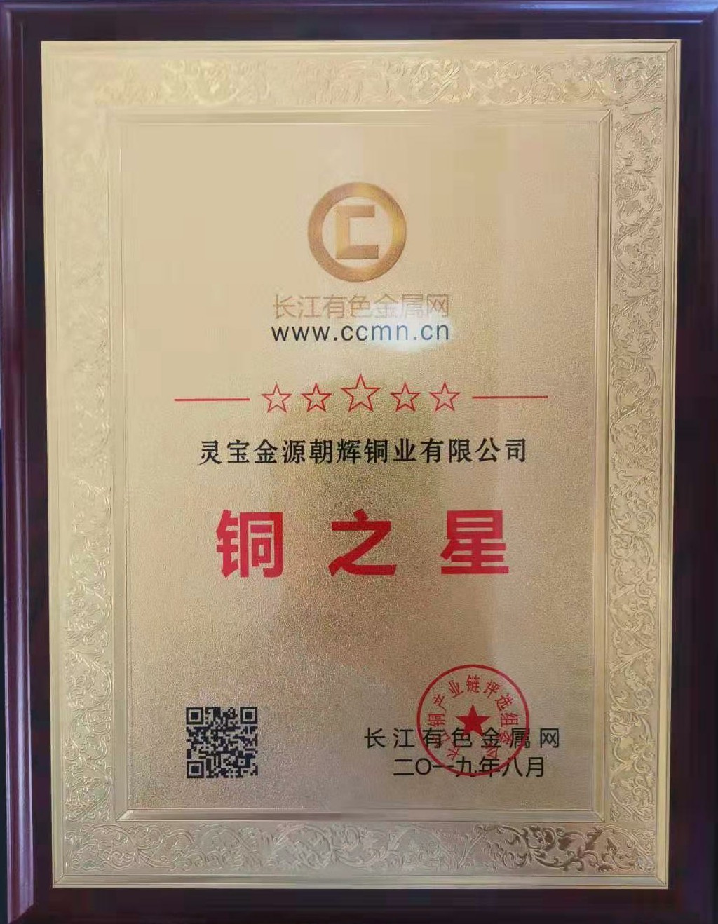 長銅之星3.jpg